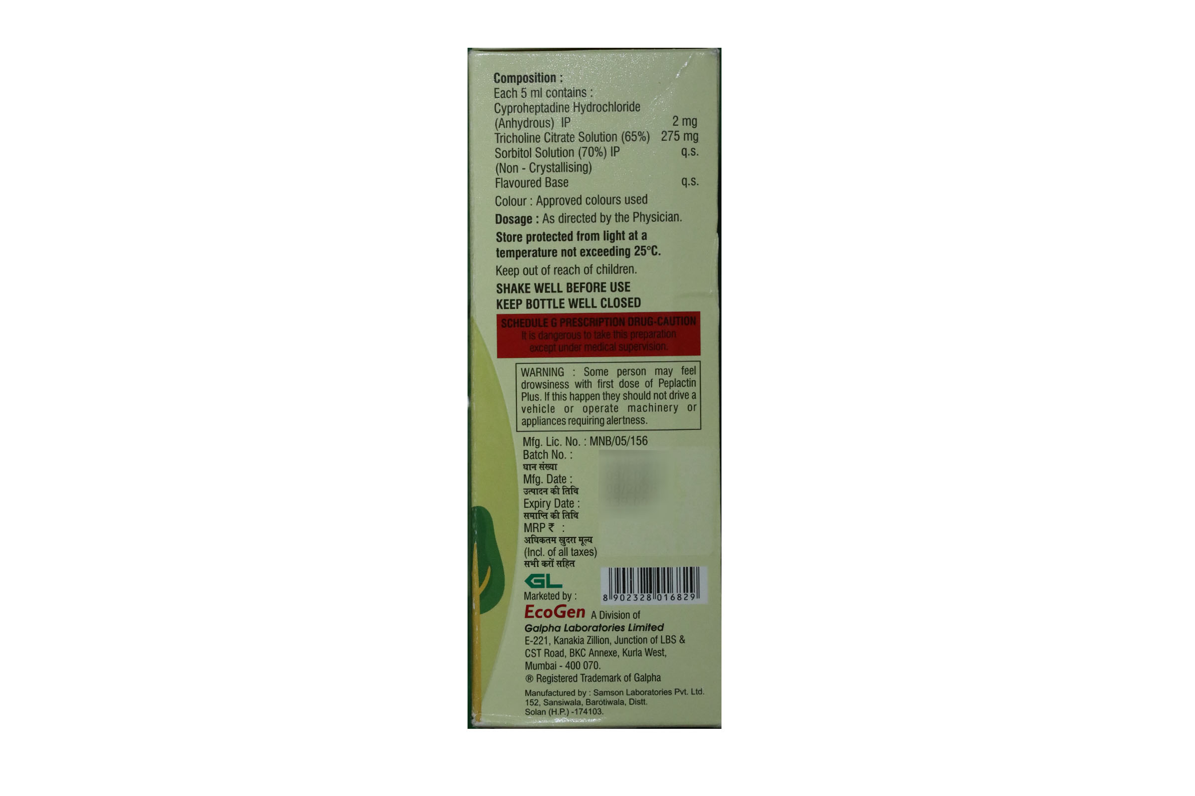 Peplactin Plus – Cyproheptadine Hydrochloride & Tricholine Citrate Syrup (200 ml) - Image 2